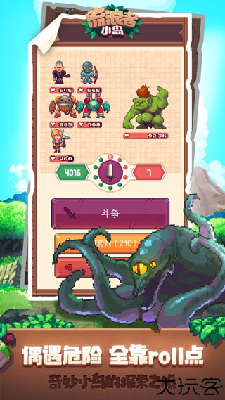 流浪者小岛汉化版