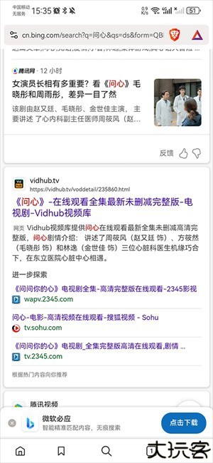 Brave浏览器手机版怎么下载视频
