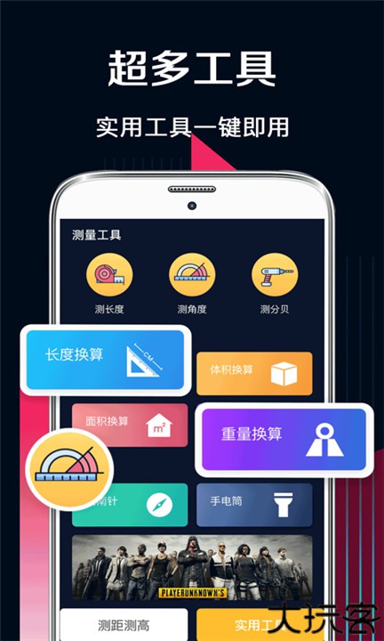 AR测量仪软件安卓版