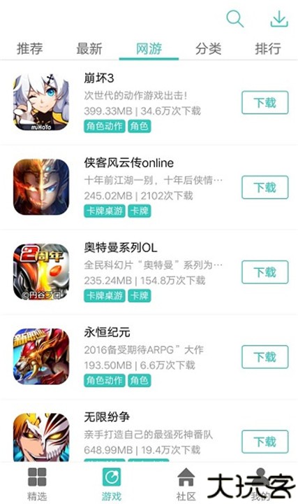 纽扣助手安卓手机版