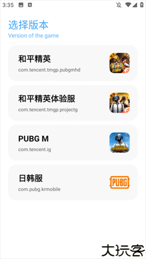 亦辰画质助手手机版