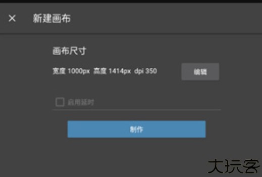 medibangpaint绘画软件