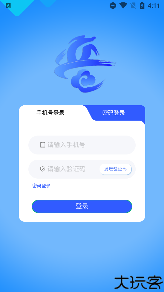 晋享天气查询预报