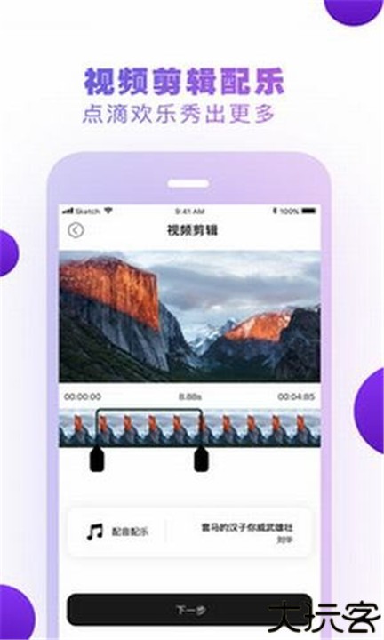小方行车记录仪手机版