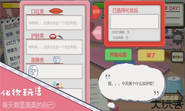 下一站我的大学手机版