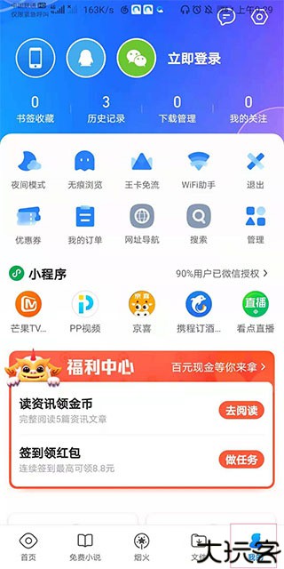 qq浏览器使用教程