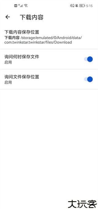 星愿浏览器安卓版