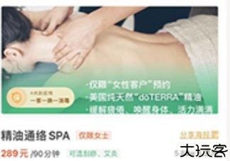 点到按摩