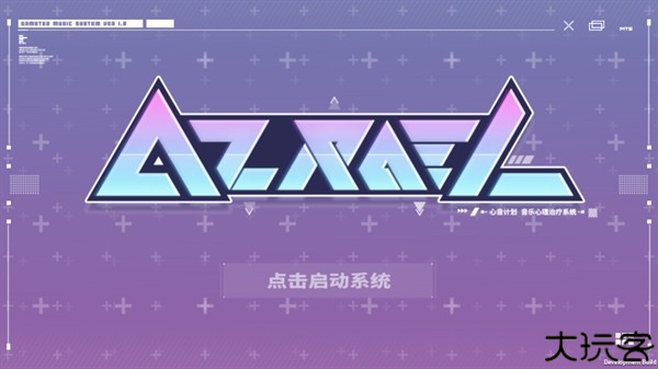 心音计划音游(Azrael)