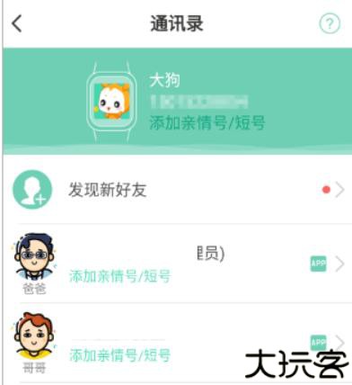 小天才智能手表