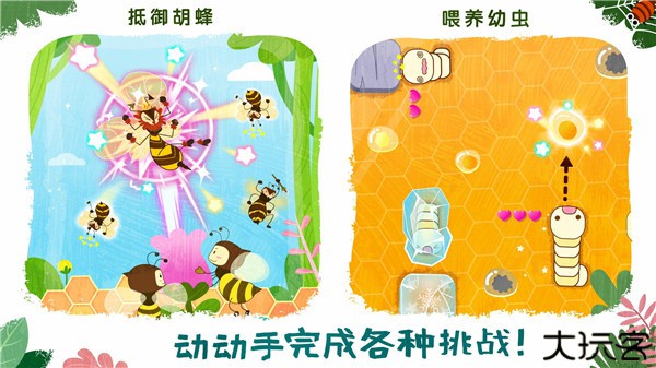 奇妙昆虫世界手游
