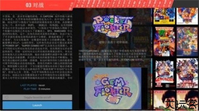 天马模拟器安卓版