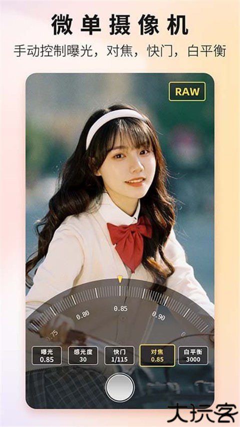 proframe原质专业相机