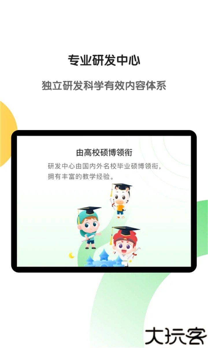 斑马英语幼儿启蒙