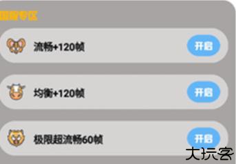 gm工具箱画质助手