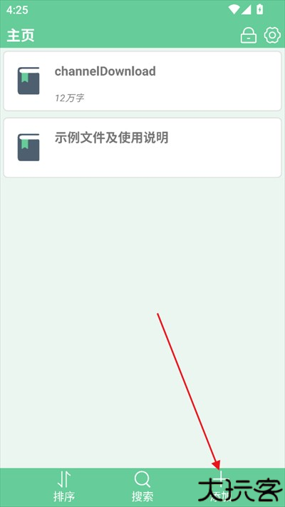 文本速阅软件手机版