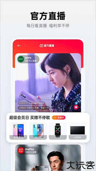 OPPO商城app