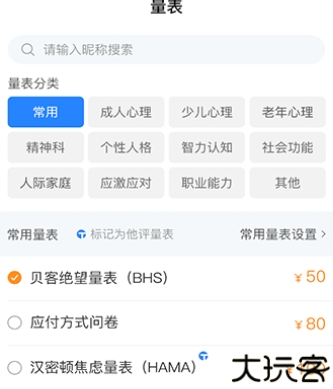 小懂健康软件