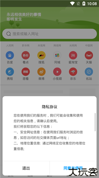 小米浏览器工具