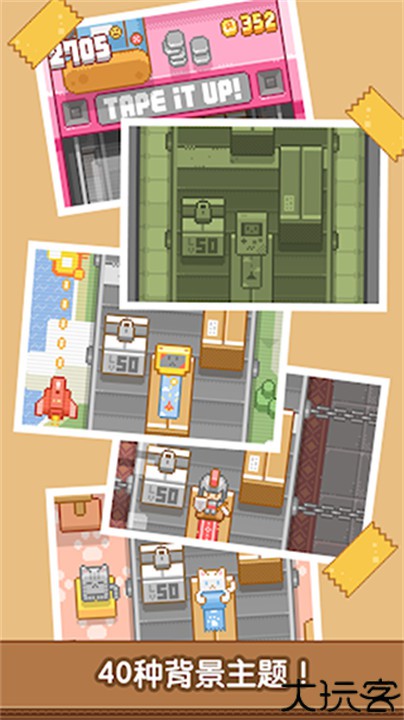 贴贴乐游戏中文版