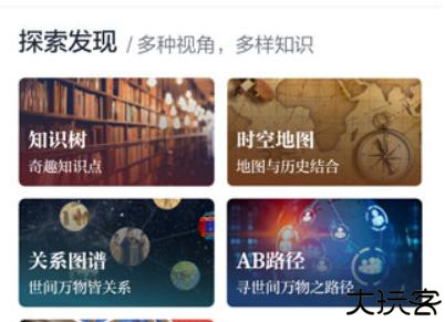全知识教育