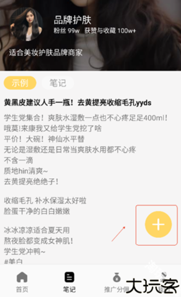 小黄鱼写作app