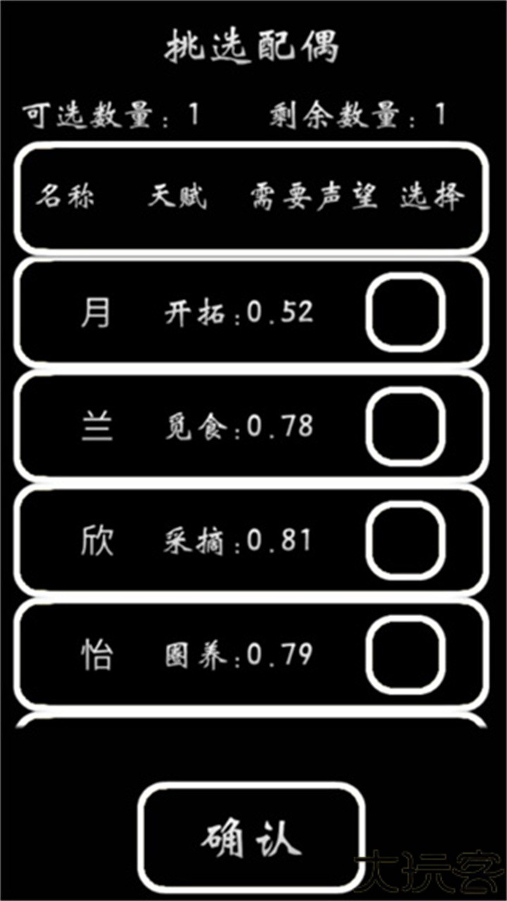 部落模拟器手机版