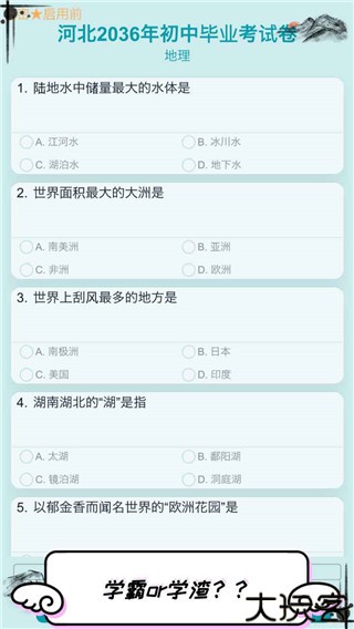 自由人生模拟器