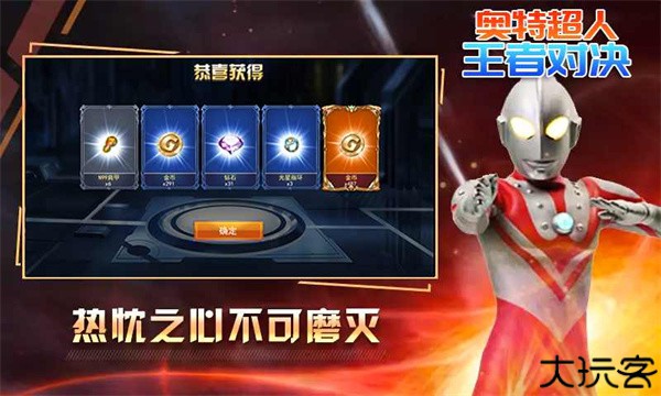 奥特超人王者对决5v5