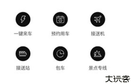 AA出行平台