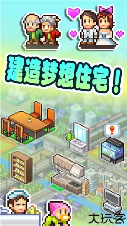 住宅梦物语2中文版