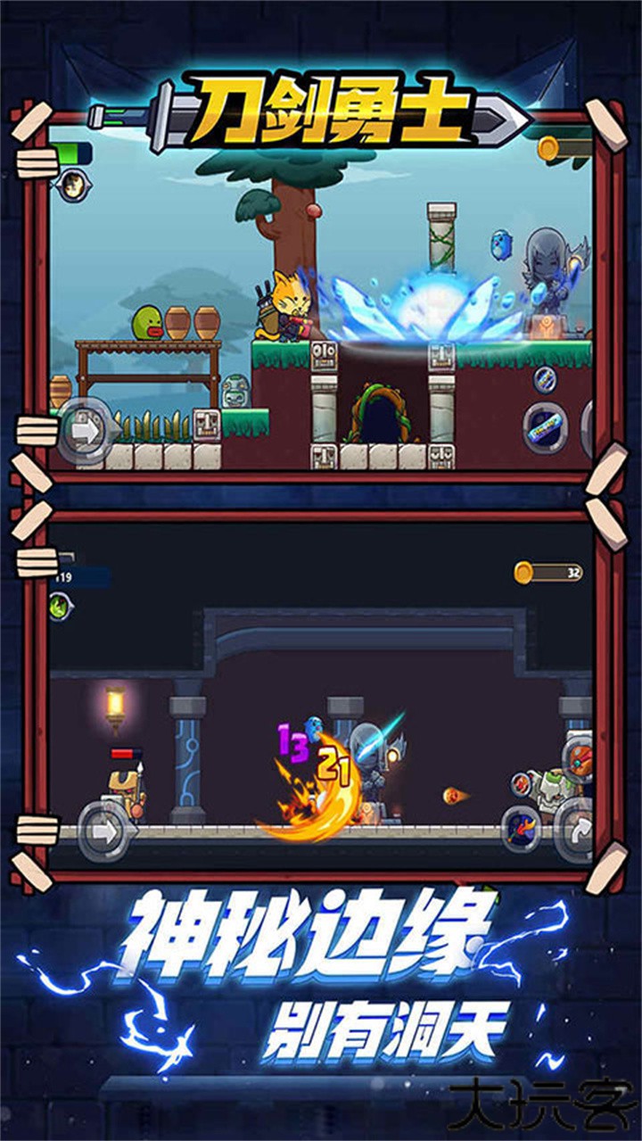 刀剑勇士汉化版