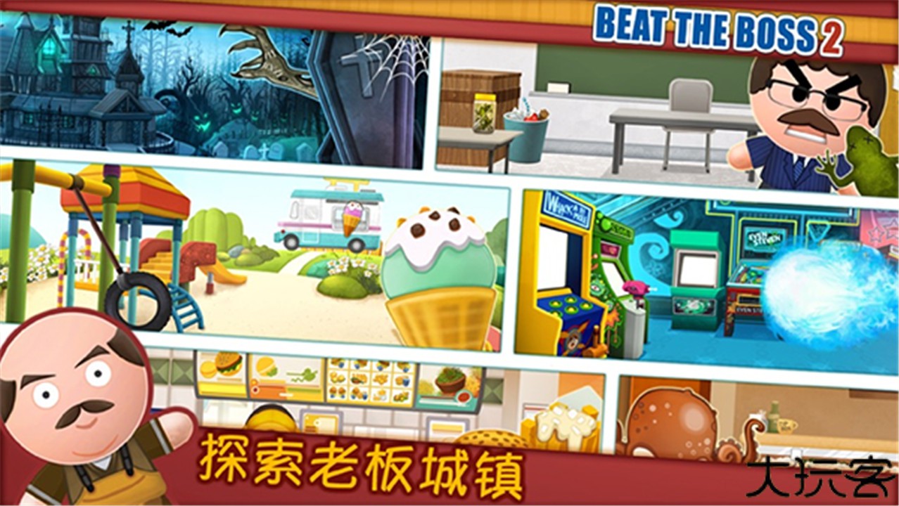 暴打老板2安卓中文版
