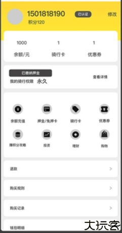 小黄鸭出行app安卓版