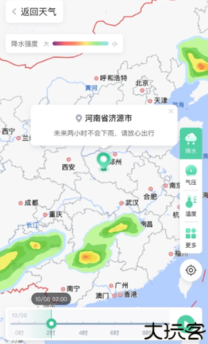 呱呱天气预报app
