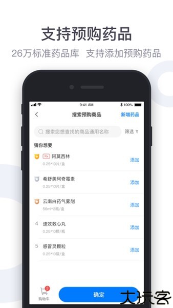 荷叶健康商家版安卓