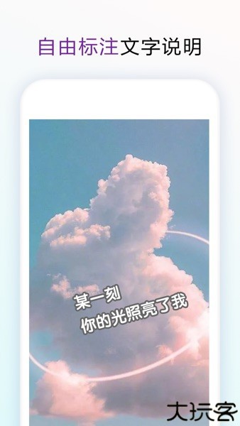 长图拼接大师安卓版