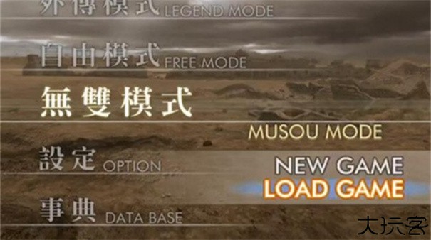 真三国无双4刘备传