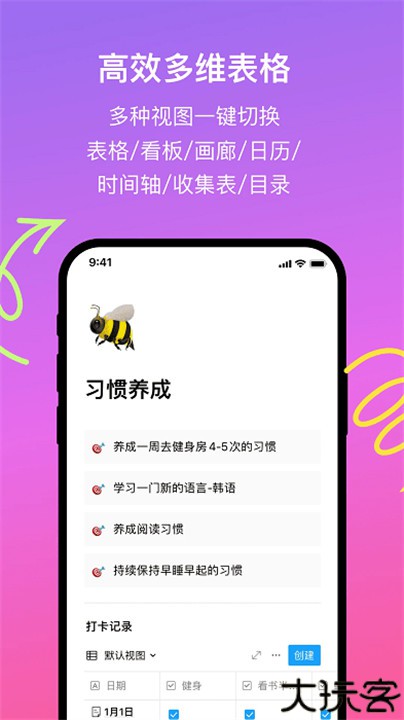 flowus息流app
