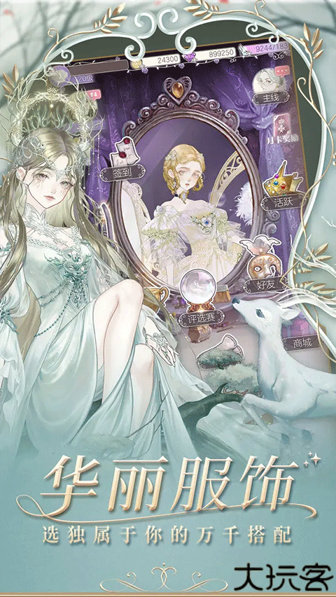 螺旋圆舞曲手机版