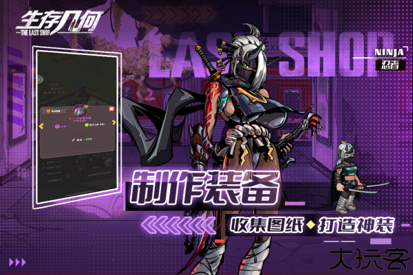 生存几何手机版