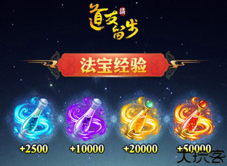 道友请留步移动端