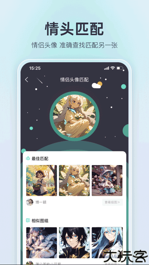 我要头像app