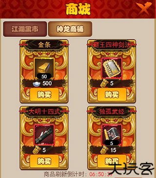 剑侠传奇大事件