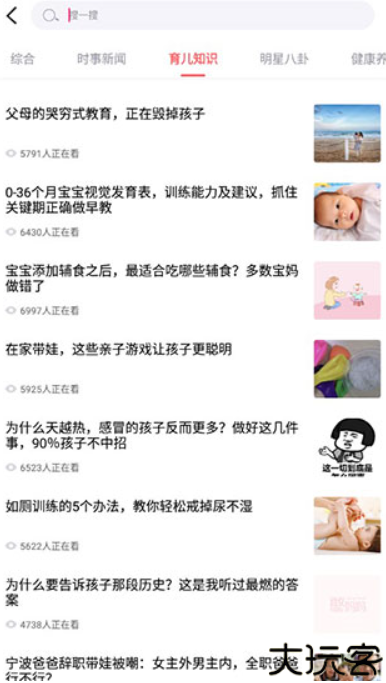 憨妈妈手机版