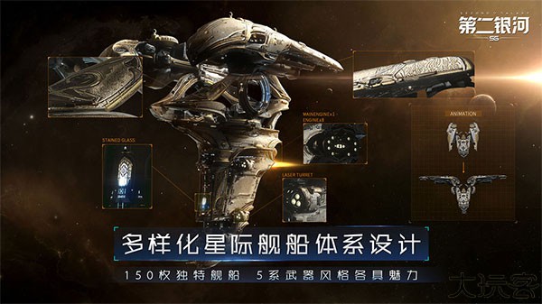 第二银河安卓版