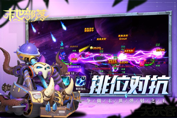 末世部落瞄准器