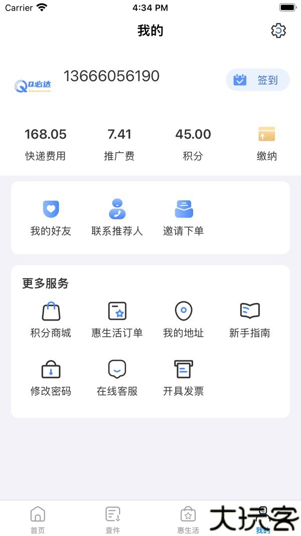 q必达安卓版
