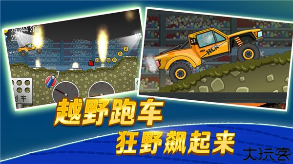 登山赛车手游安卓版