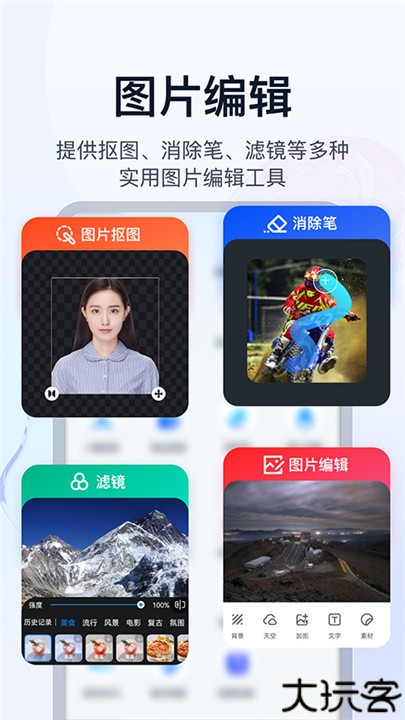 书单视频助手软件